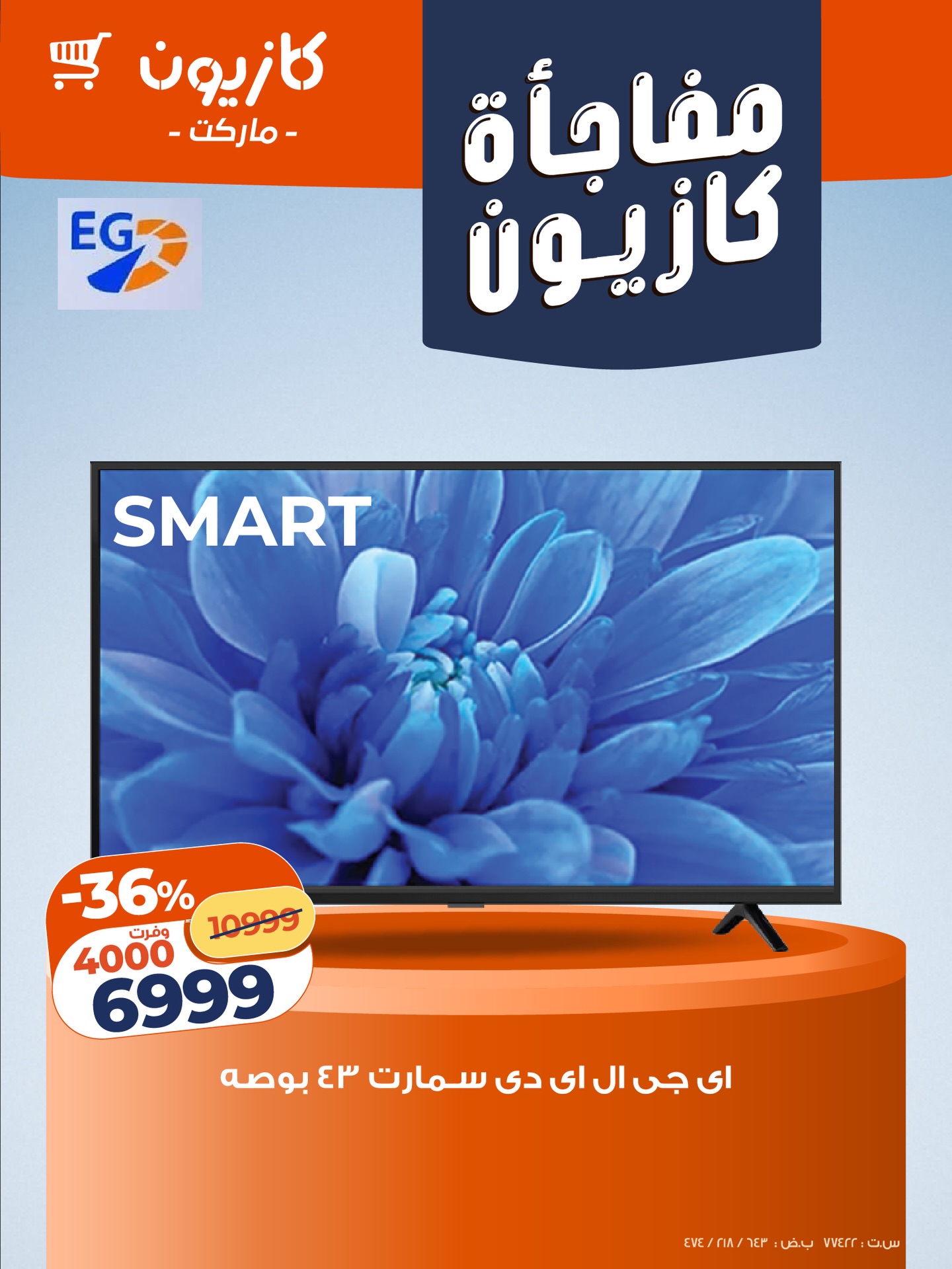 kazyon offers from 19dec to 22dec 2025 عروض كازيون من 19 ديسمبر حتى 22 ديسمبر 2025 صفحة رقم 2